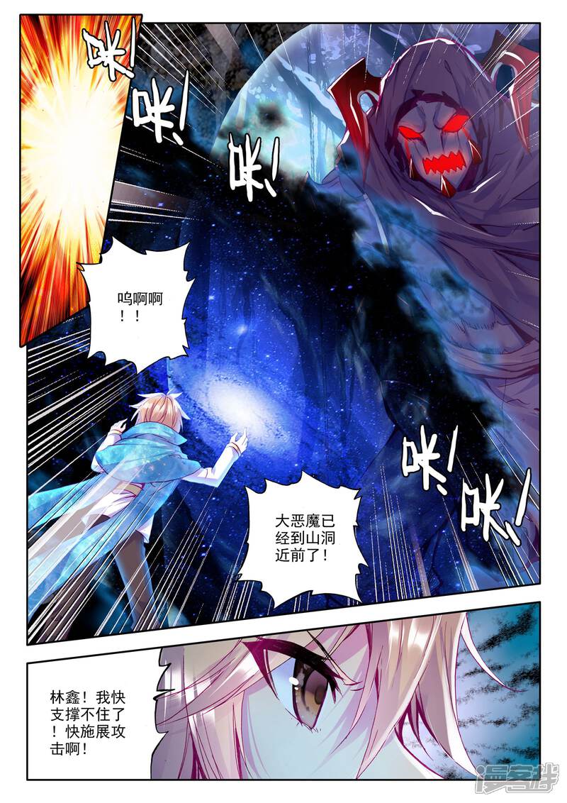 【神印王座】漫画-（第211话 溃乱(中)）章节漫画下拉式图片-4.jpg