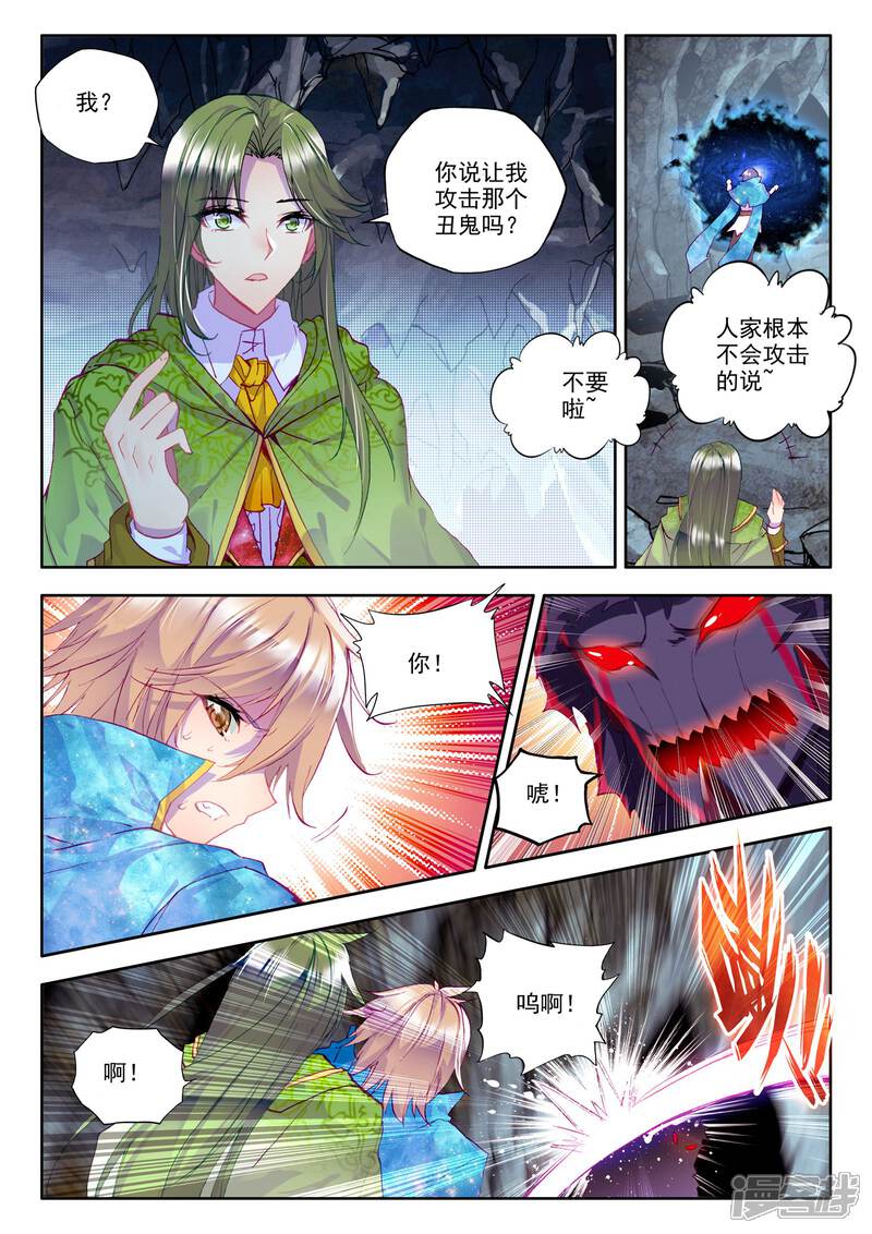 【神印王座】漫画-（第211话 溃乱(中)）章节漫画下拉式图片-第5张图片