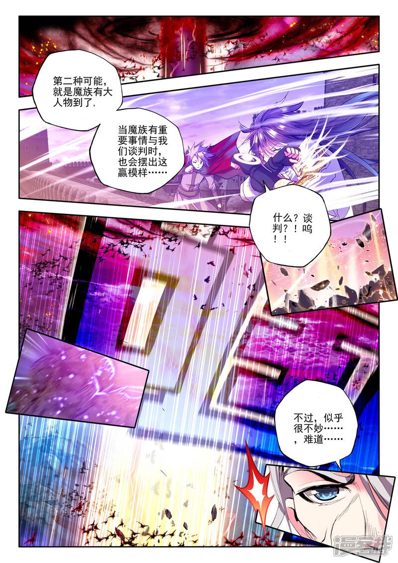 【神印王座】漫画-（第182话 灵炉融合(下)）章节漫画下拉式图片-第6张图片