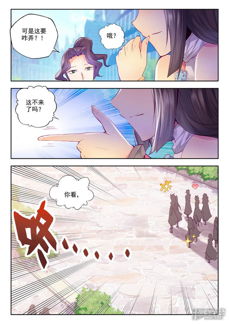 【神印王座】漫画-（第224话 回归圣殿(下)）章节漫画下拉式图片-5.jpg