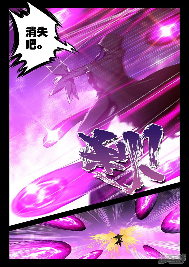 【神印王座】漫画-（第370话 巫妖王之怒(上)）章节漫画下拉式图片-第6张图片