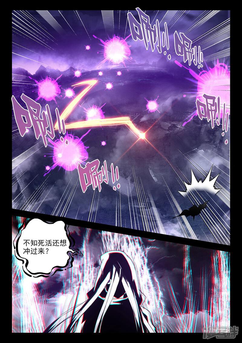 【神印王座】漫画-（第370话 巫妖王之怒(上)）章节漫画下拉式图片-第7张图片