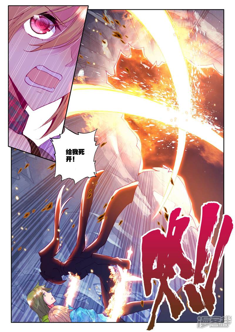 【神印王座】漫画-（第211话 溃乱(中)）章节漫画下拉式图片-第7张图片