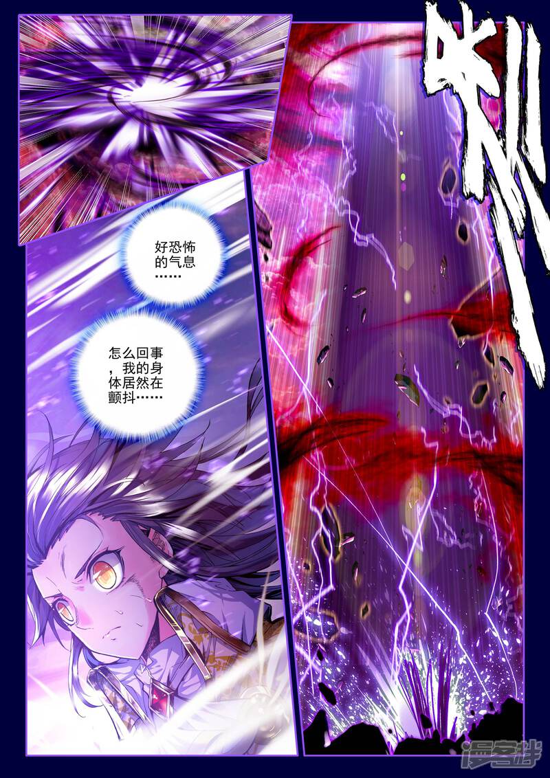 【神印王座】漫画-（第182话 灵炉融合(下)）章节漫画下拉式图片-第8张图片