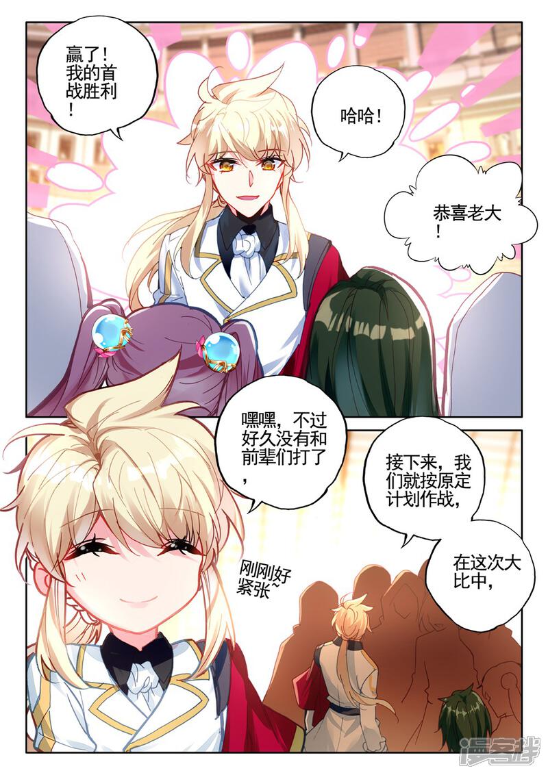 【神印王座】漫画-（第431话 血域(上)）章节漫画下拉式图片-第3张图片