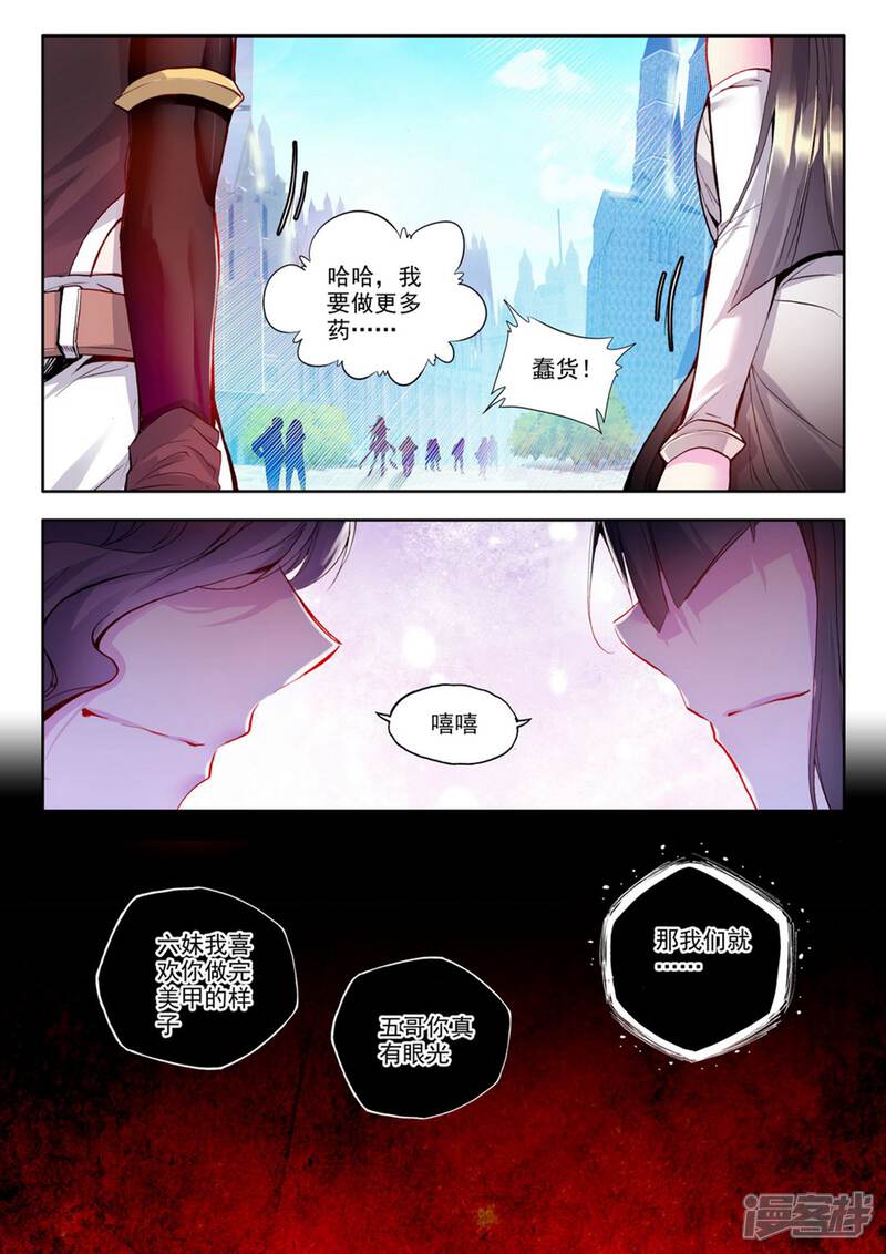 【神印王座】漫画-（第224话 回归圣殿(下)）章节漫画下拉式图片-第7张图片