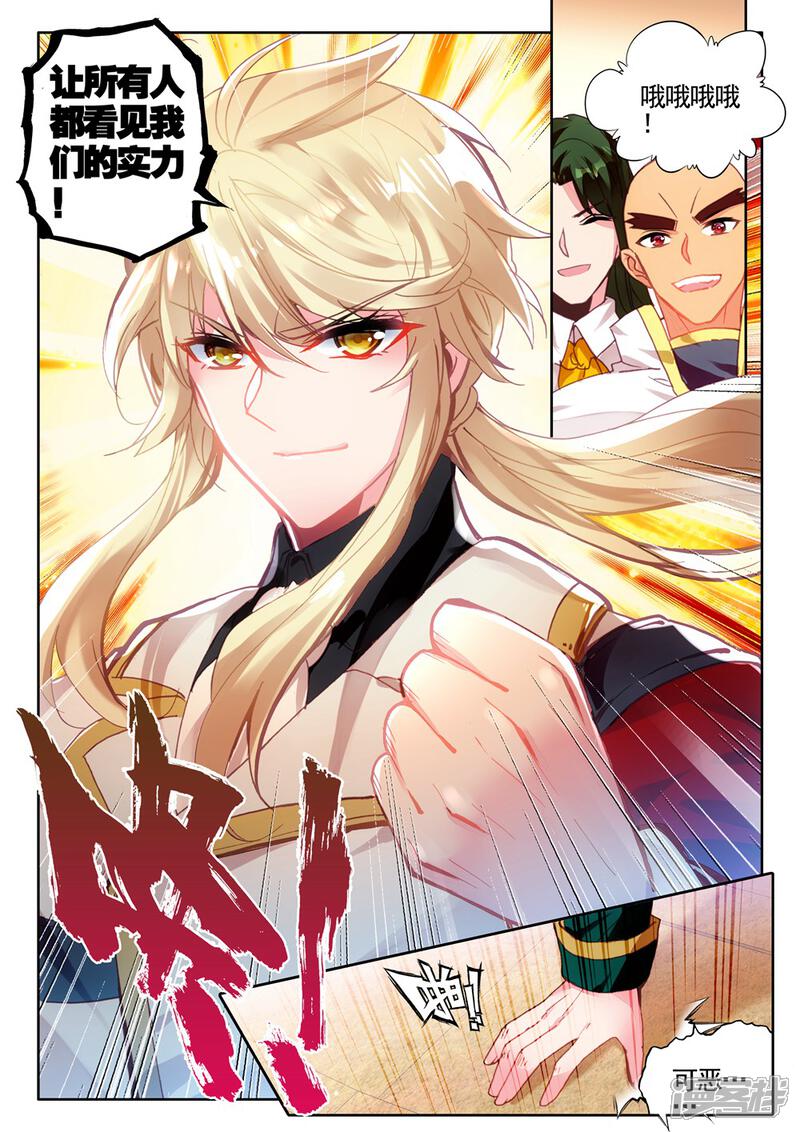 【神印王座】漫画-（第431话 血域(上)）章节漫画下拉式图片-第4张图片
