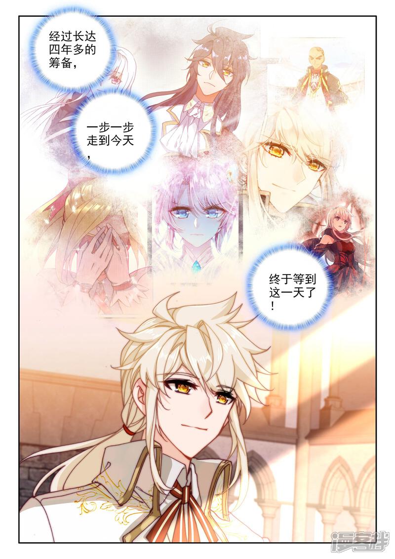 【神印王座】漫画-（第467话 联邦主席）章节漫画下拉式图片-第4张图片