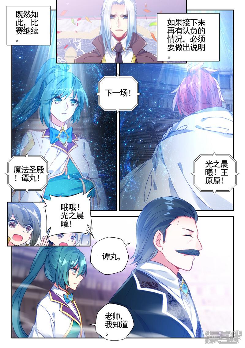 【神印王座】漫画-（第432话 血域(中)）章节漫画下拉式图片-第4张图片