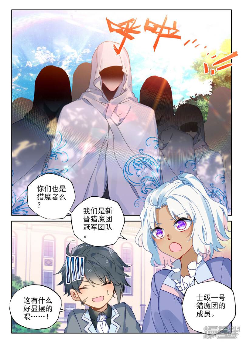 【神印王座】漫画-（第468话 魔神皇的惊讶(上)）章节漫画下拉式图片-2.jpg