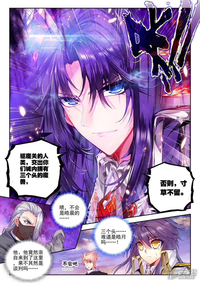 【神印王座】漫画-（第183话 魔神皇(上)）章节漫画下拉式图片-第6张图片