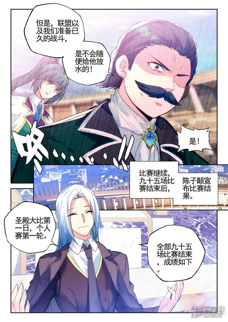 【神印王座】漫画-（第431话 血域(上)）章节漫画下拉式图片-第6张图片