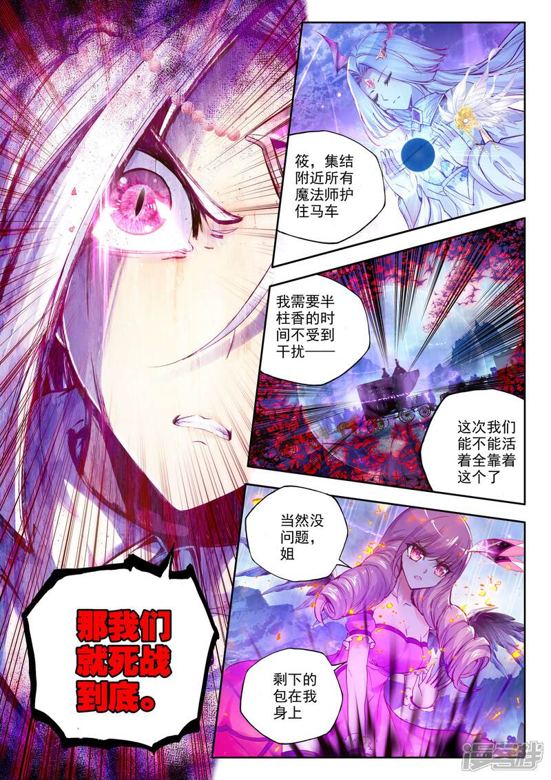 【神印王座】漫画-（第195话 生机(上)）章节漫画下拉式图片-第4张图片