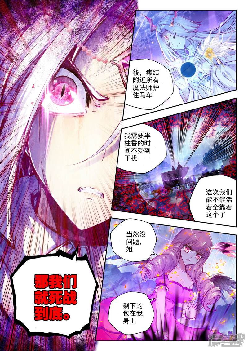 【神印王座】漫画-（第195话 生机(上)）章节漫画下拉式图片-4.jpg