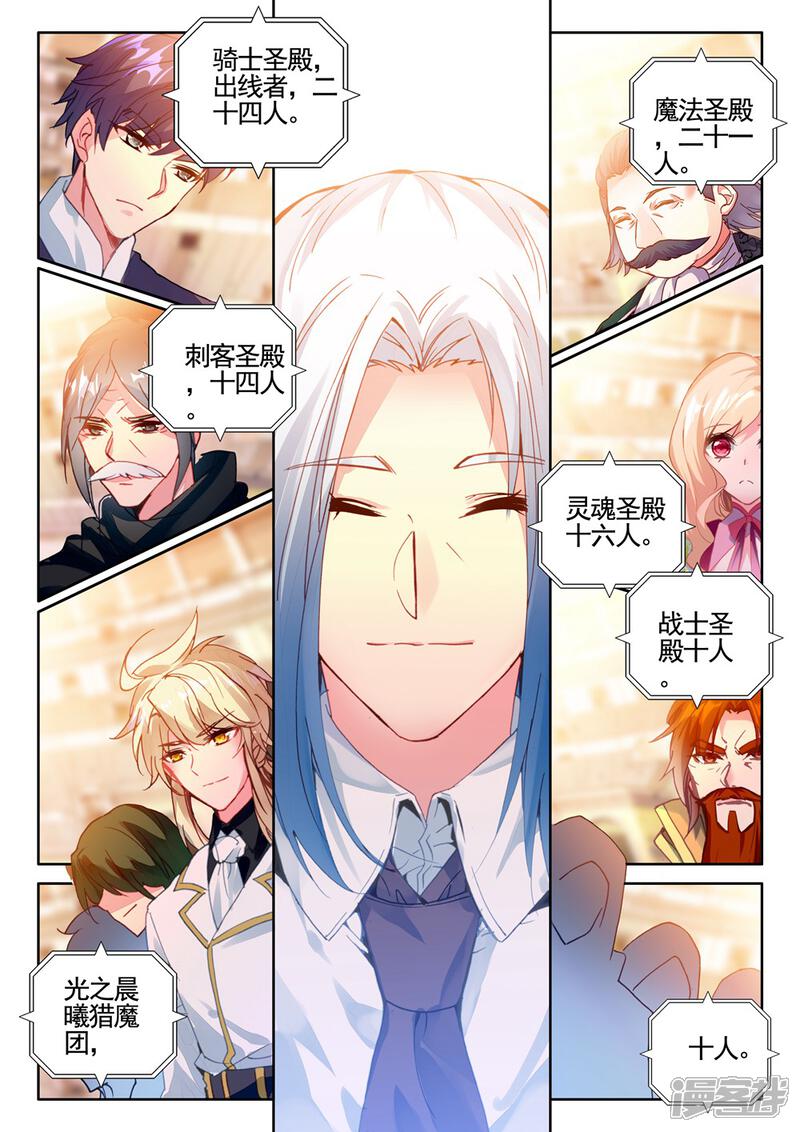 【神印王座】漫画-（第431话 血域(上)）章节漫画下拉式图片-第7张图片