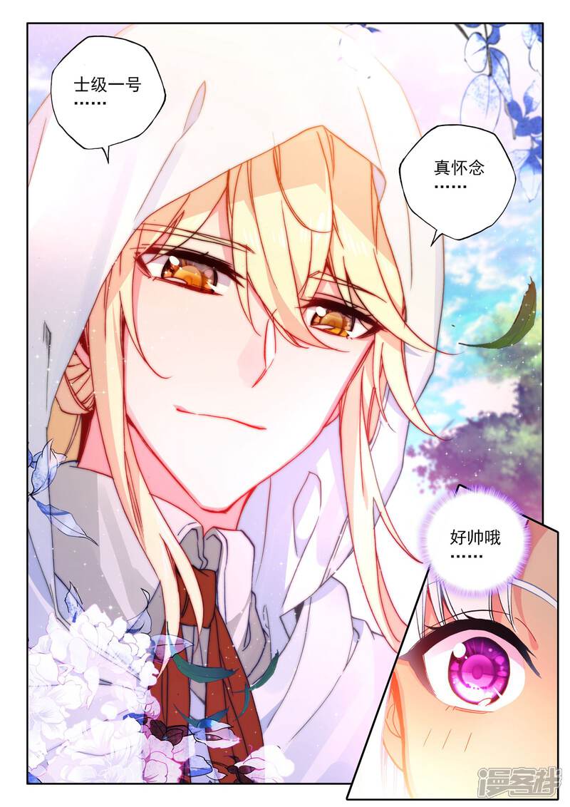 【神印王座】漫画-（第468话 魔神皇的惊讶(上)）章节漫画下拉式图片-第3张图片