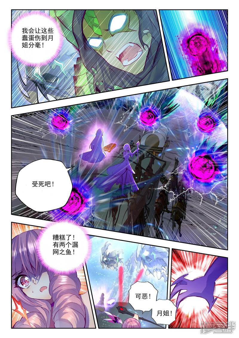 【神印王座】漫画-（第195话 生机(上)）章节漫画下拉式图片-第5张图片