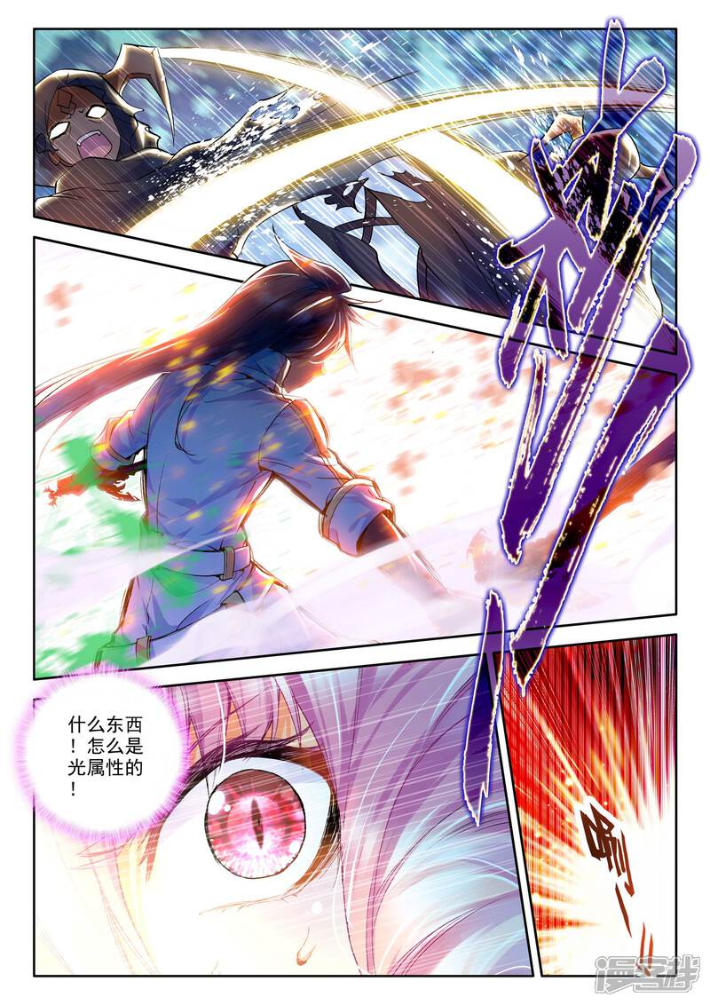 【神印王座】漫画-（第195话 生机(上)）章节漫画下拉式图片-第6张图片
