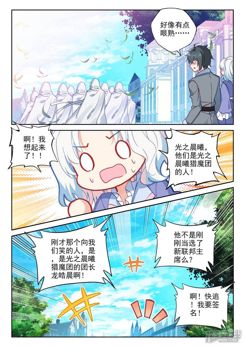 【神印王座】漫画-（第468话 魔神皇的惊讶(上)）章节漫画下拉式图片-第4张图片