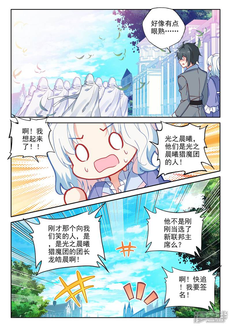 【神印王座】漫画-（第468话 魔神皇的惊讶(上)）章节漫画下拉式图片-4.jpg