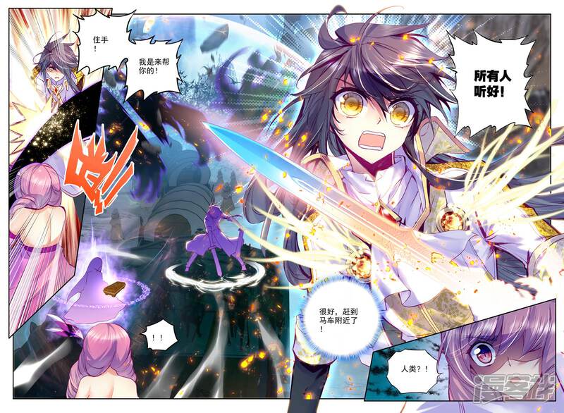 【神印王座】漫画-（第195话 生机(上)）章节漫画下拉式图片-第7张图片