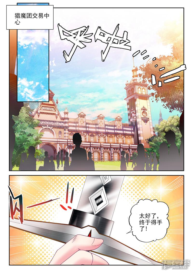【神印王座】漫画-（第467话 联邦主席）章节漫画下拉式图片-第11张图片