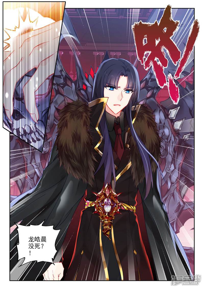【神印王座】漫画-（第468话 魔神皇的惊讶(上)）章节漫画下拉式图片-第6张图片