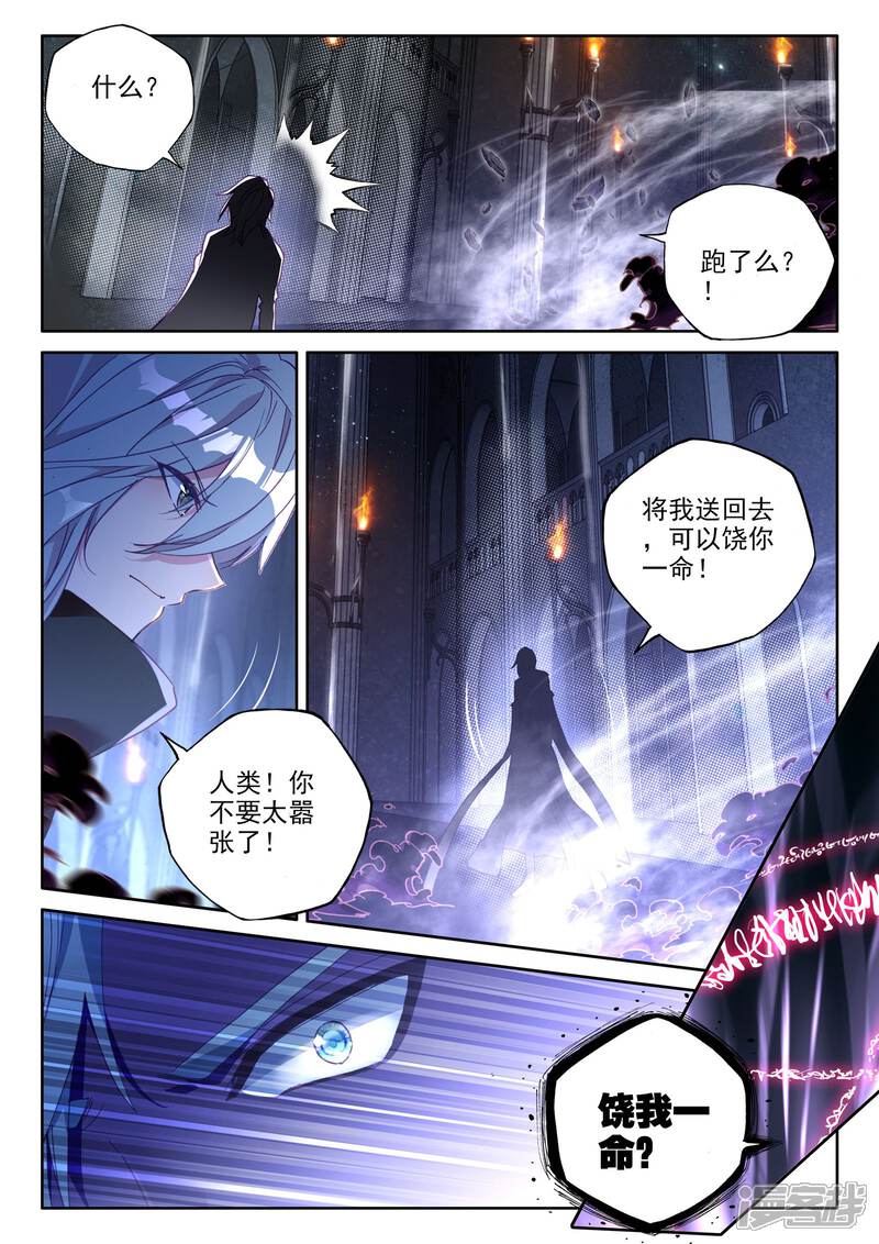 【神印王座】漫画-（第365话 反制魔神）章节漫画下拉式图片-第5张图片