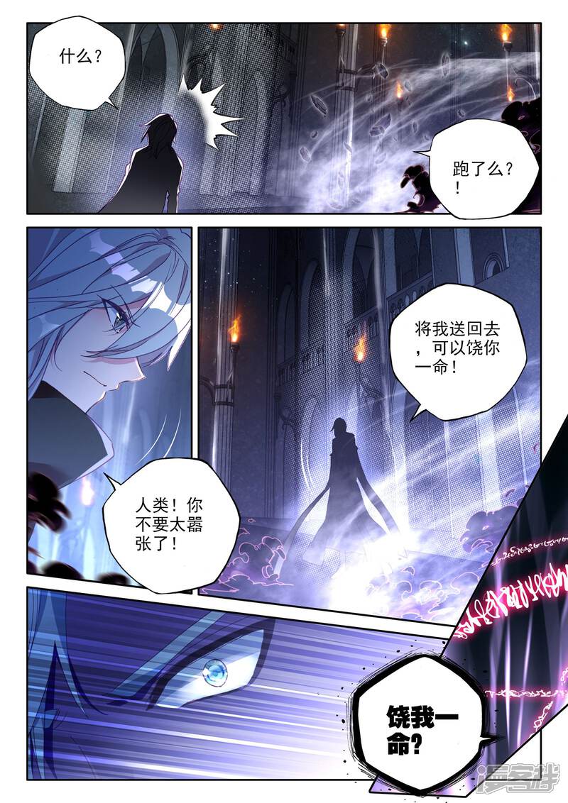 【神印王座】漫画-（第365话 反制魔神）章节漫画下拉式图片-5.jpg