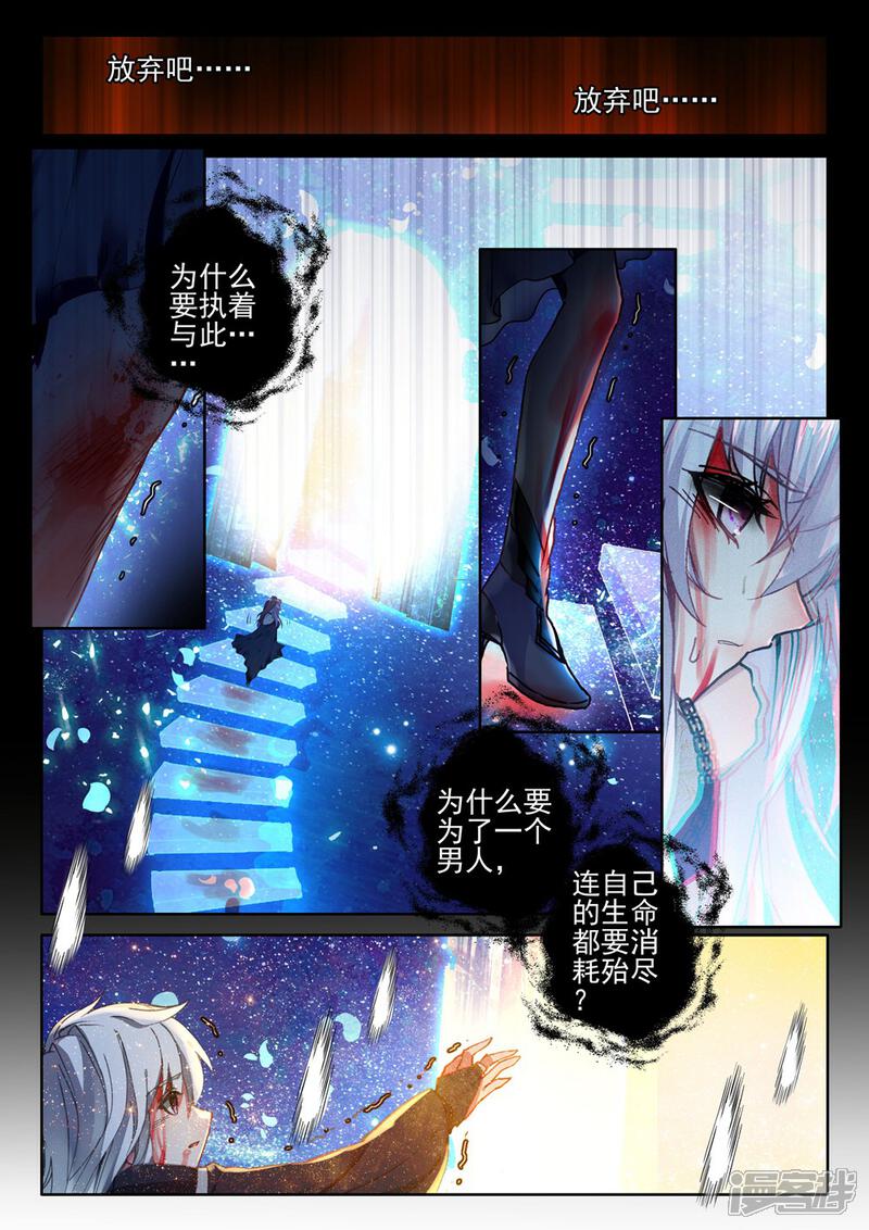 【神印王座】漫画-（第410话 龙皓晨的选择(上)）章节漫画下拉式图片-2.jpg