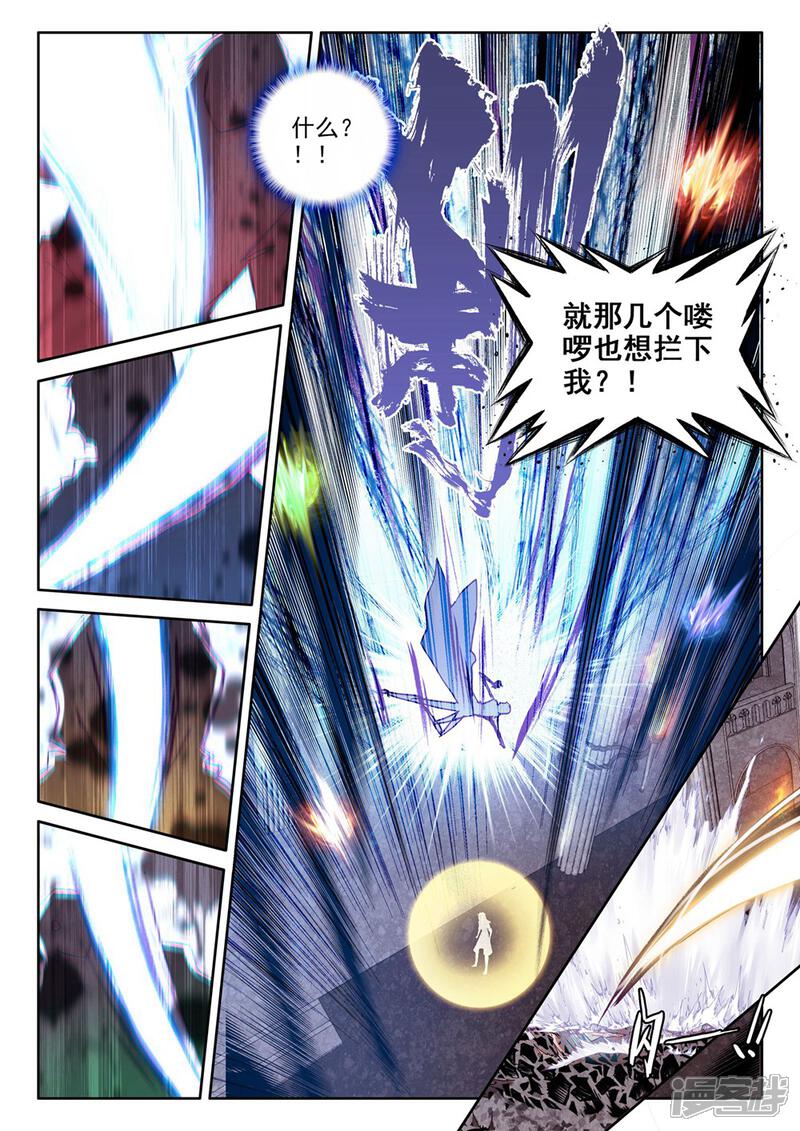 【神印王座】漫画-（第366话 洞察魔神之死(上)）章节漫画下拉式图片-第4张图片