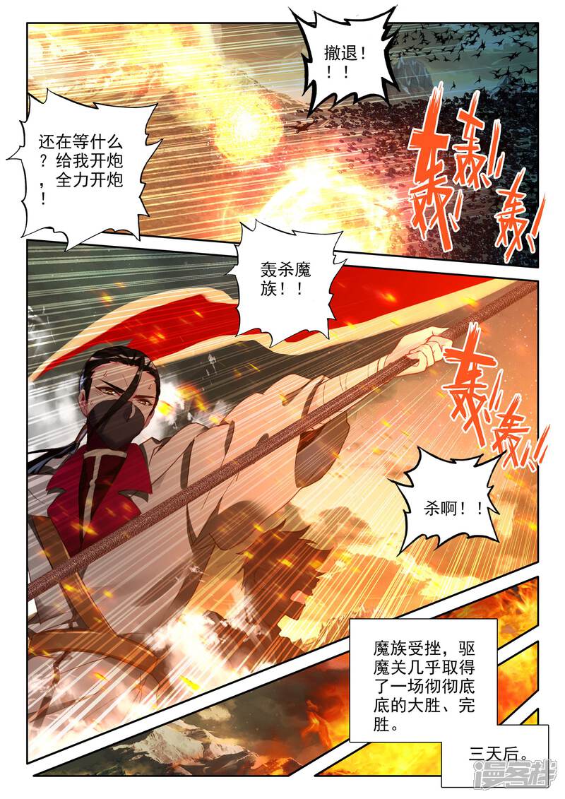 【神印王座】漫画-（第356话 情魔神西迪(下)）章节漫画下拉式图片-第5张图片