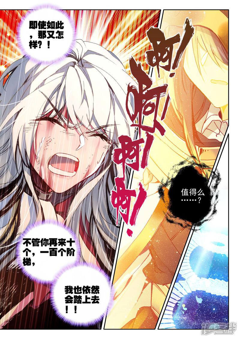 【神印王座】漫画-（第410话 龙皓晨的选择(上)）章节漫画下拉式图片-第4张图片