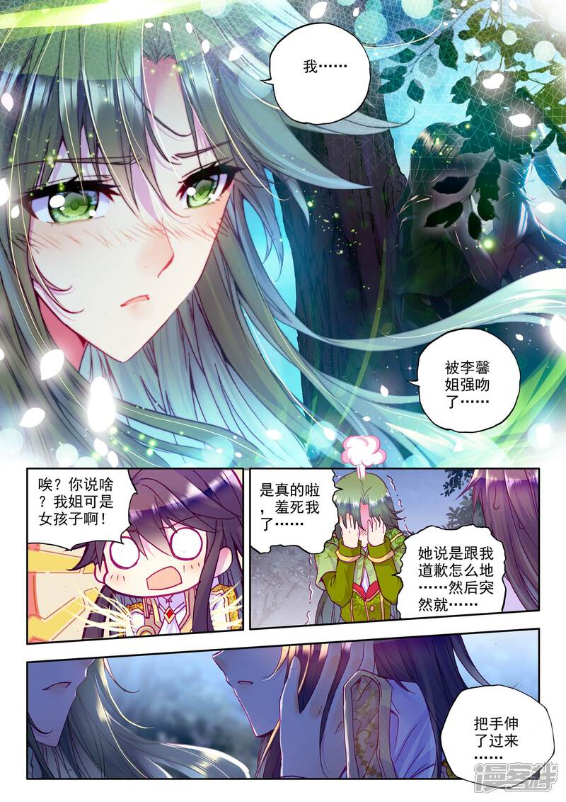 【神印王座】漫画-（第216话 魔都心城(上)）章节漫画下拉式图片-第5张图片