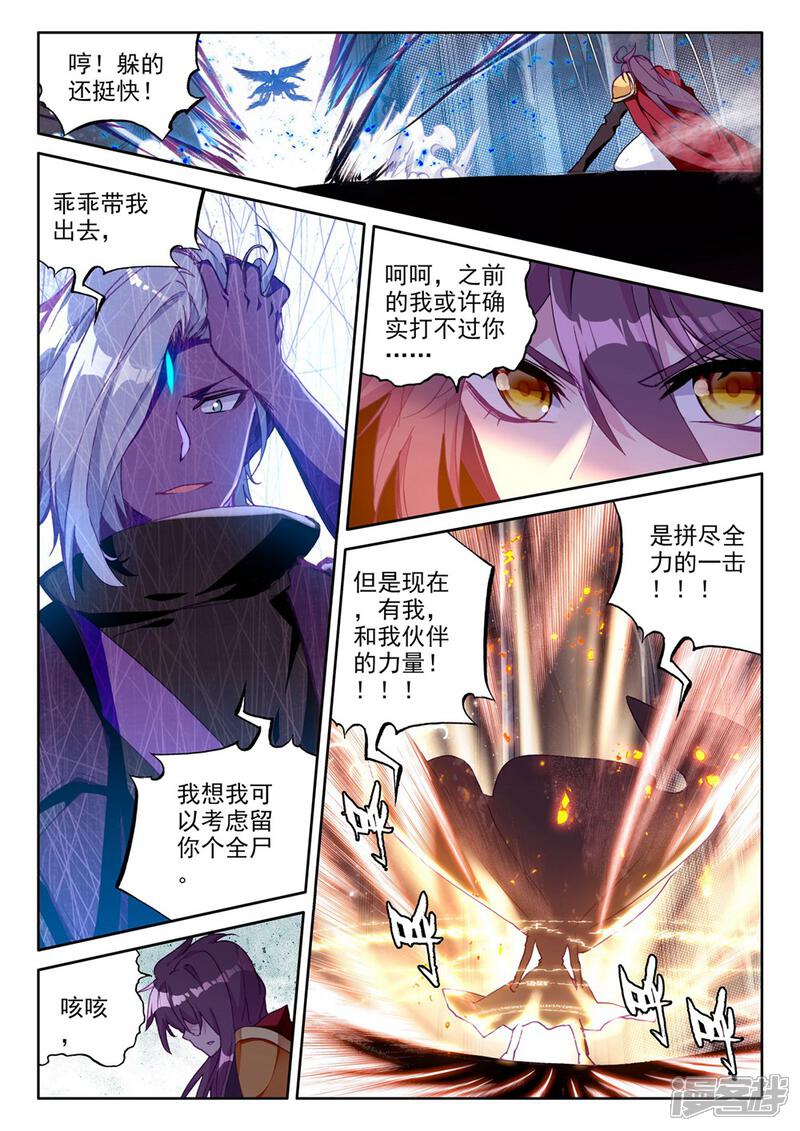 【神印王座】漫画-（第366话 洞察魔神之死(上)）章节漫画下拉式图片-第5张图片