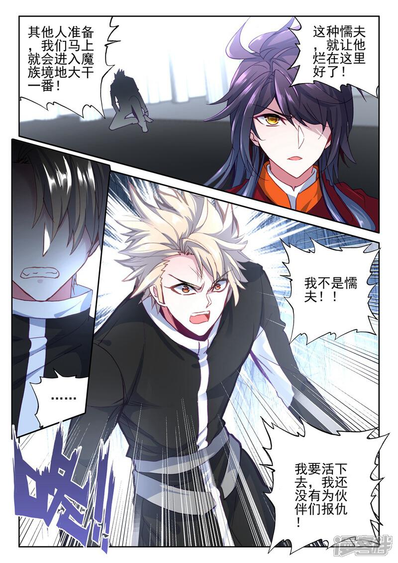 【神印王座】漫画-（第386话 光之晨曦(上)）章节漫画下拉式图片-第4张图片