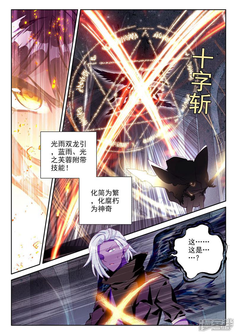 【神印王座】漫画-（第366话 洞察魔神之死(上)）章节漫画下拉式图片-第6张图片