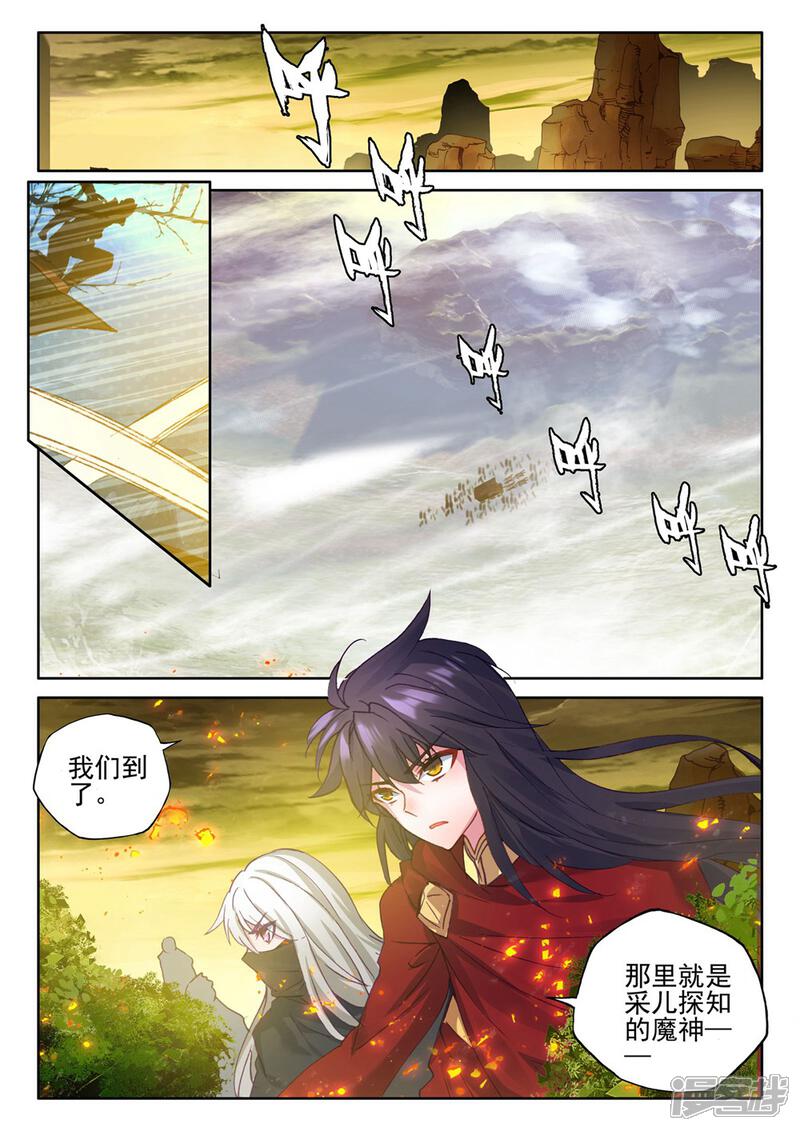 【神印王座】漫画-（第382话 龙骑魔阿斯莫德(上)）章节漫画下拉式图片-2.jpg