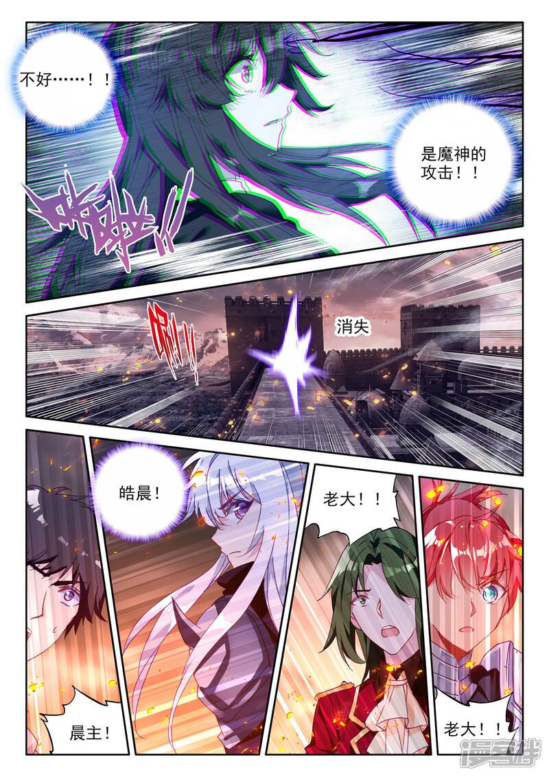【神印王座】漫画-（第364话 洞察魔神）章节漫画下拉式图片-第8张图片