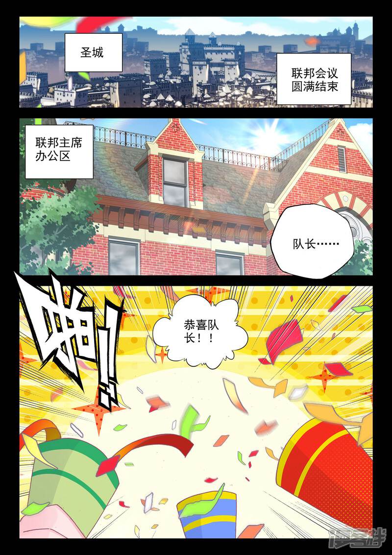 【神印王座】漫画-（第469话 魔神皇的惊讶(下)）章节漫画下拉式图片-2.jpg