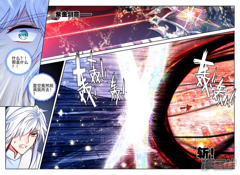 【神印王座】漫画-（第438话 杨浩宇与龙皓晨(下)）章节漫画下拉式图片-第7张图片
