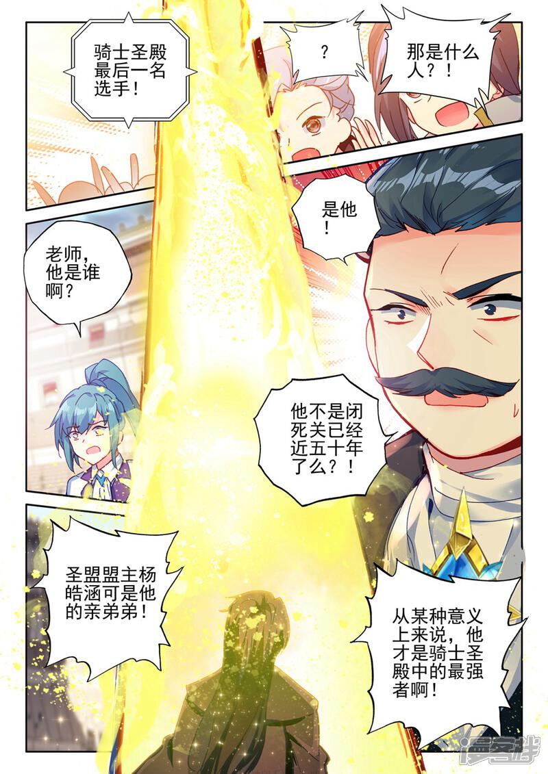 【神印王座】漫画-（第436话 极寒之域(下)）章节漫画下拉式图片-7.jpg