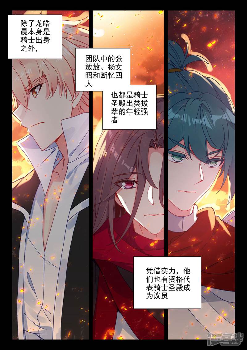 【神印王座】漫画-（第469话 魔神皇的惊讶(下)）章节漫画下拉式图片-5.jpg