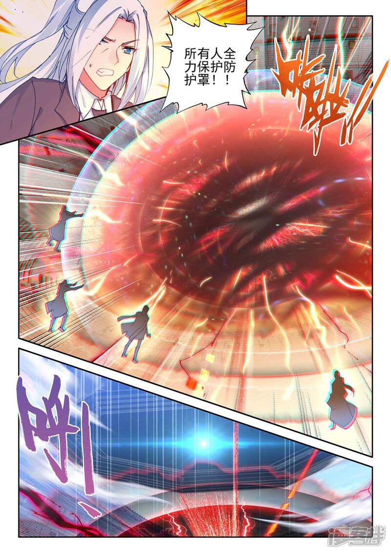 【神印王座】漫画-（第438话 杨浩宇与龙皓晨(下)）章节漫画下拉式图片-第8张图片