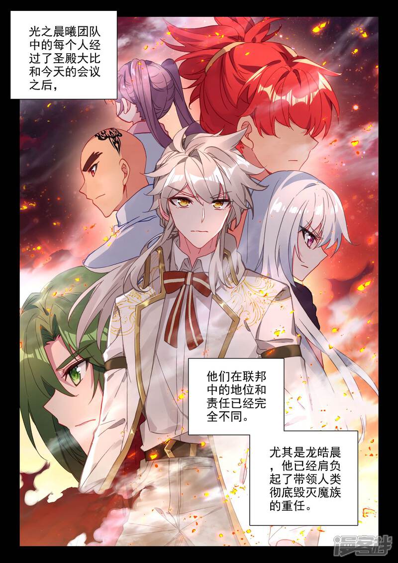 第469话魔神皇的惊讶(下)-神印王座-杨浩（第6张）