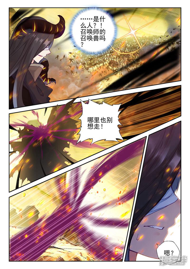 【神印王座】漫画-（第382话 龙骑魔阿斯莫德(上)）章节漫画下拉式图片-第5张图片
