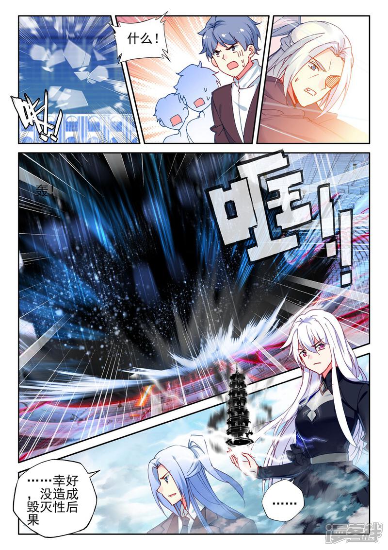 【神印王座】漫画-（第438话 杨浩宇与龙皓晨(下)）章节漫画下拉式图片-第9张图片