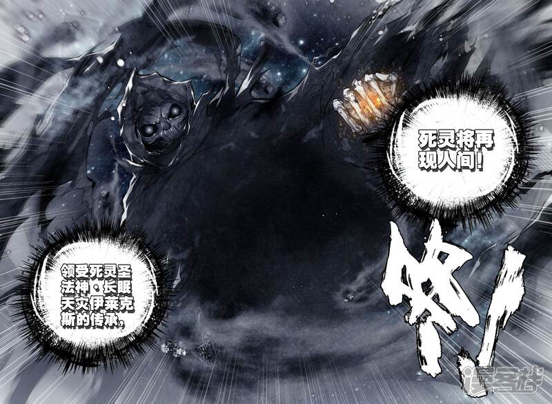 【神印王座】漫画-（第208话 永恒之长眠(中)）章节漫画下拉式图片-第8张图片