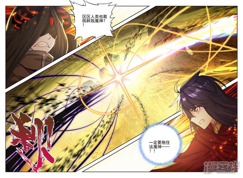 【神印王座】漫画-（第382话 龙骑魔阿斯莫德(上)）章节漫画下拉式图片-第7张图片