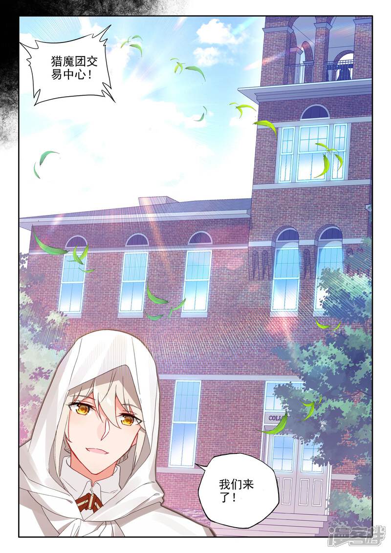 第469话魔神皇的惊讶(下)-神印王座-杨浩（第12张）